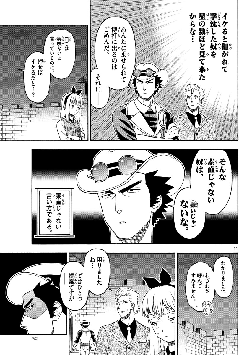 HOANKAN EVANS NO USO ~ DEAD OR LOVE~ - raw - Chapter 93 - https://jpdd.ccdd.to/JPDD/hoankanevansnousodeadorlove/90549/stlbmkxjuvc.jpg