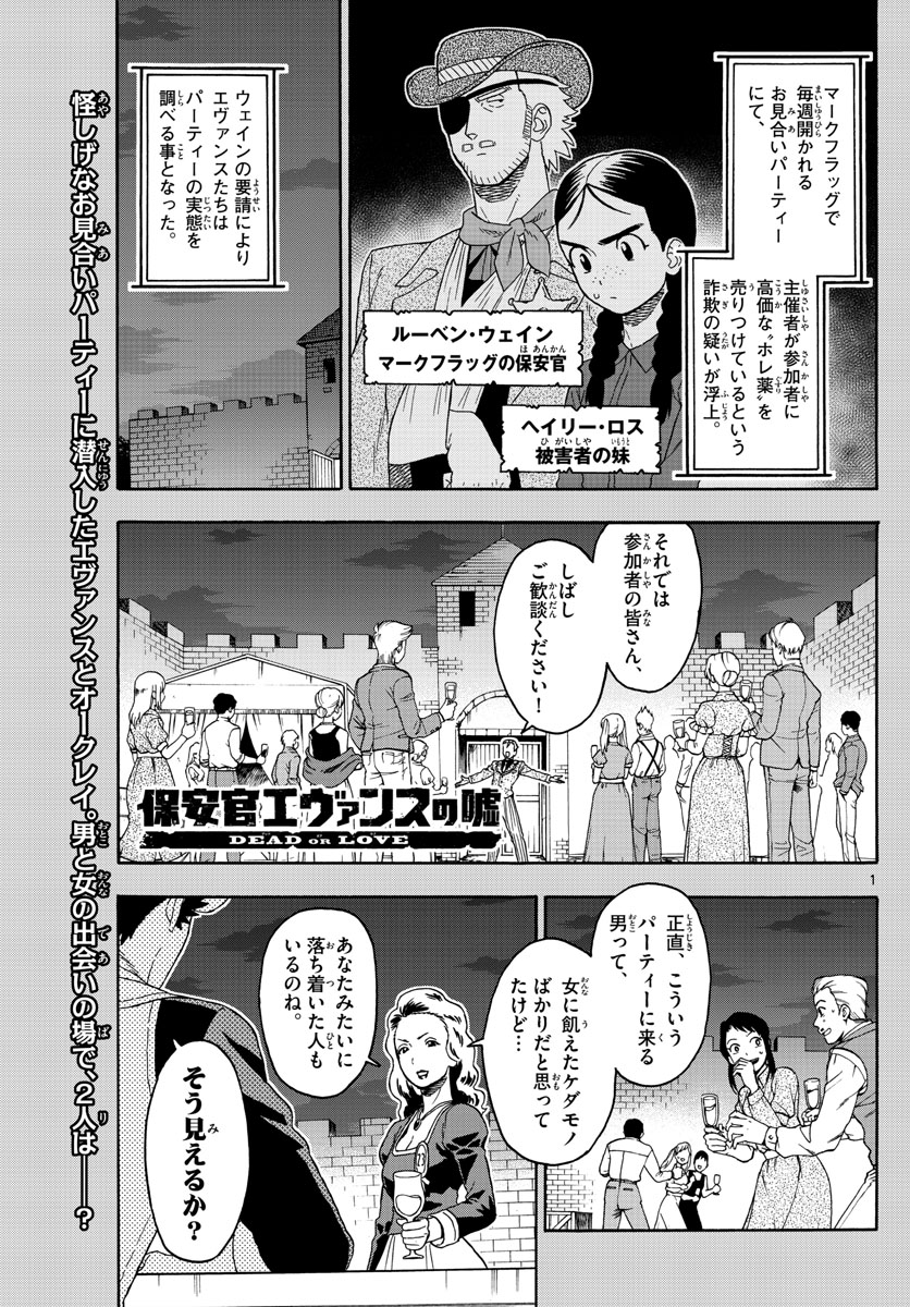 HOANKAN EVANS NO USO ~ DEAD OR LOVE~ - raw - Chapter 93 - https://jpdd.ccdd.to/JPDD/hoankanevansnousodeadorlove/90549/sxu3lxtrezq.jpg