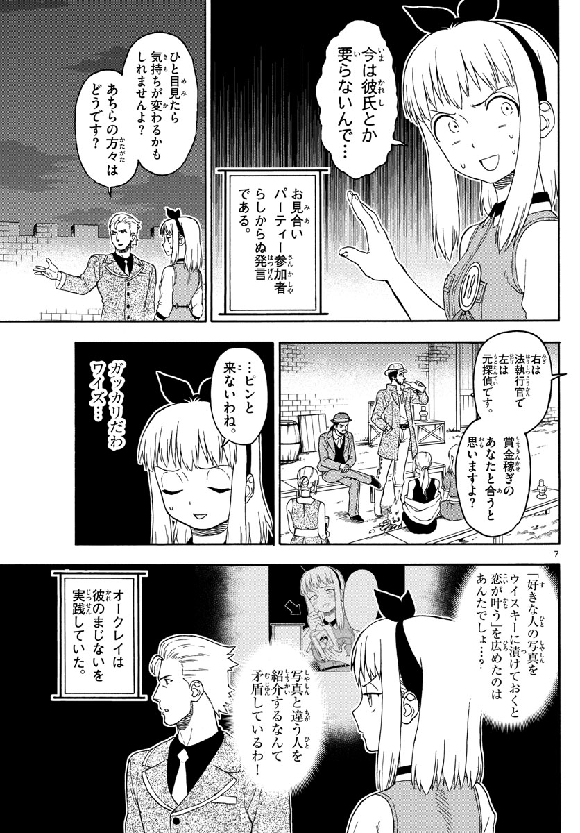 HOANKAN EVANS NO USO ~ DEAD OR LOVE~ - raw - Chapter 93 - https://jpdd.ccdd.to/JPDD/hoankanevansnousodeadorlove/90549/tjqwdlxzs3a.jpg