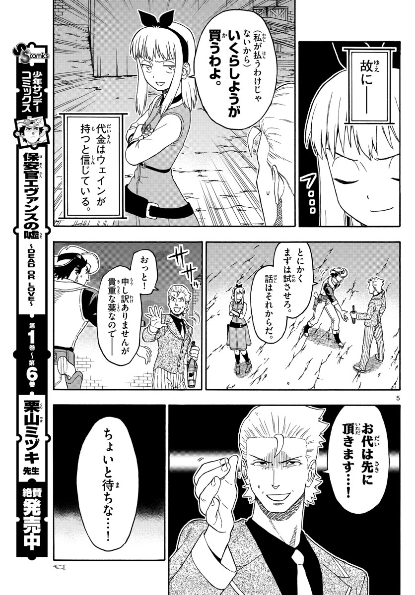 HOANKAN EVANS NO USO ~ DEAD OR LOVE~ - raw - Chapter 94 - https://jpdd.ccdd.to/JPDD/hoankanevansnousodeadorlove/91075/0dzlewd3iml.jpg