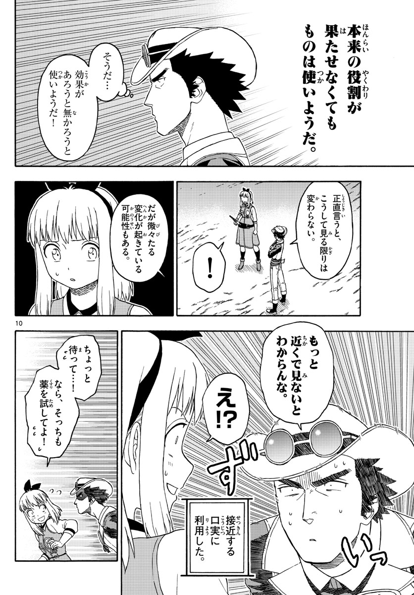 HOANKAN EVANS NO USO ~ DEAD OR LOVE~ - raw - Chapter 94 - https://jpdd.ccdd.to/JPDD/hoankanevansnousodeadorlove/91075/g44x2wwwsf1.jpg