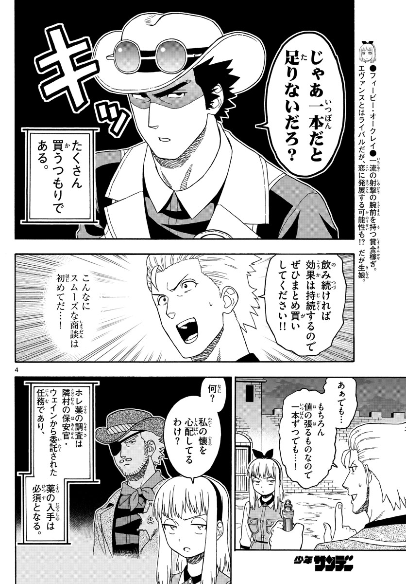 HOANKAN EVANS NO USO ~ DEAD OR LOVE~ - raw - Chapter 94 - https://jpdd.ccdd.to/JPDD/hoankanevansnousodeadorlove/91075/iwkwuhgeqxp.jpg