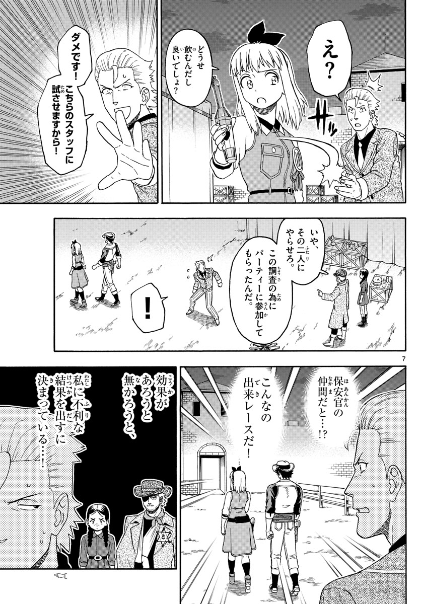 HOANKAN EVANS NO USO ~ DEAD OR LOVE~ - raw - Chapter 94 - https://jpdd.ccdd.to/JPDD/hoankanevansnousodeadorlove/91075/miwozocsbbf.jpg