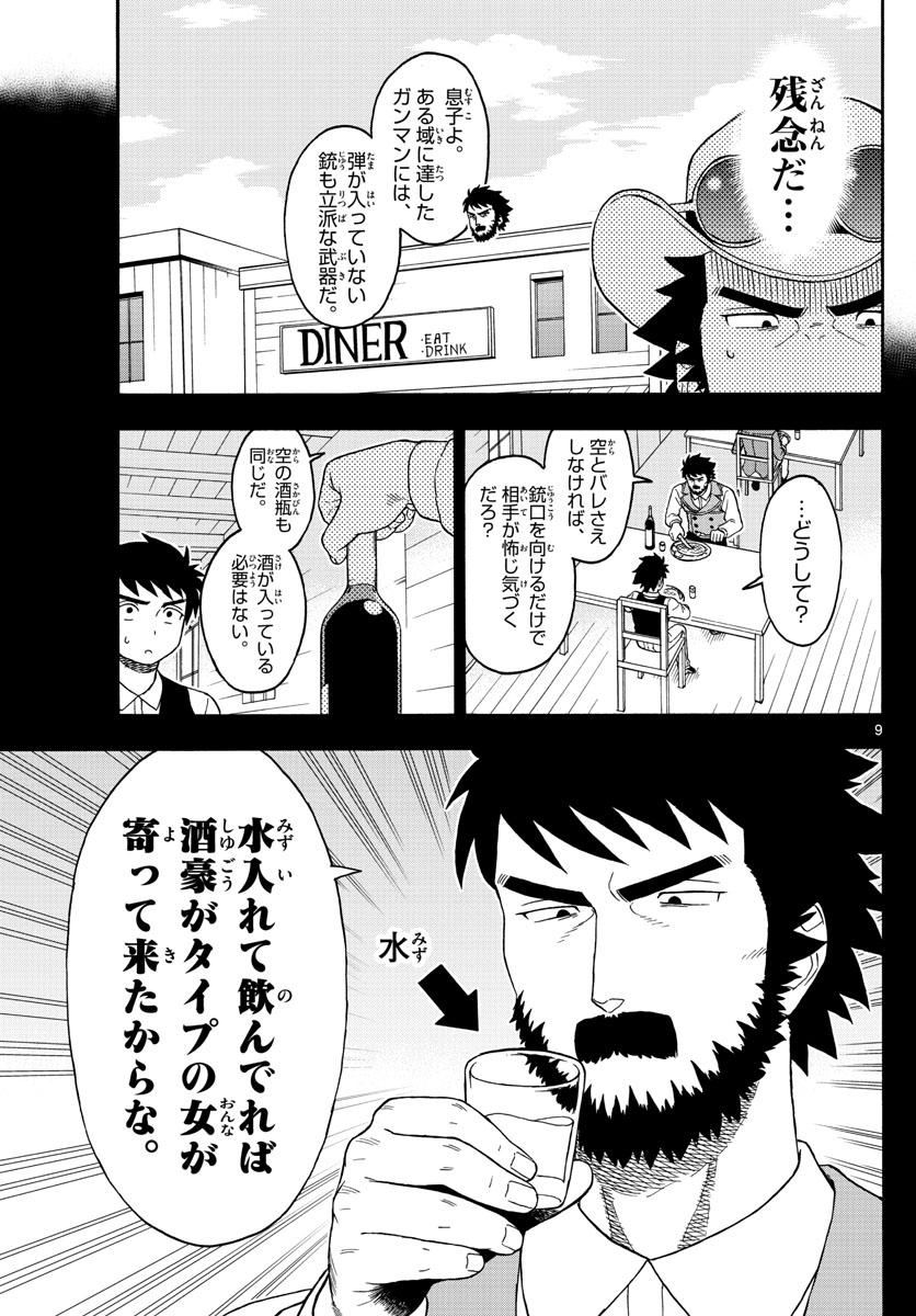 HOANKAN EVANS NO USO ~ DEAD OR LOVE~ - raw - Chapter 94 - https://jpdd.ccdd.to/JPDD/hoankanevansnousodeadorlove/91075/o3r4ncsjbjg.jpg