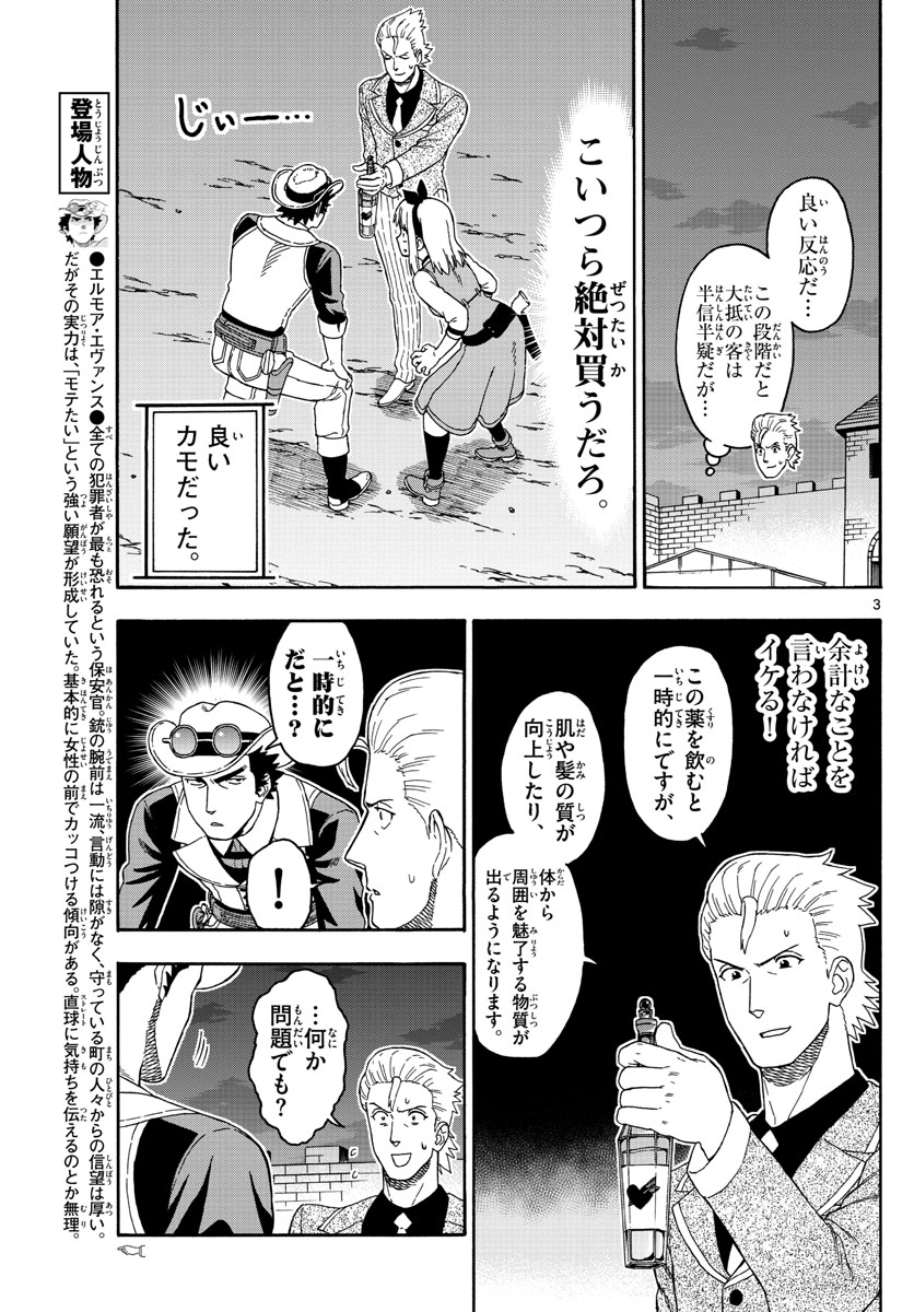 HOANKAN EVANS NO USO ~ DEAD OR LOVE~ - raw - Chapter 94 - https://jpdd.ccdd.to/JPDD/hoankanevansnousodeadorlove/91075/oes3vuhz21k.jpg