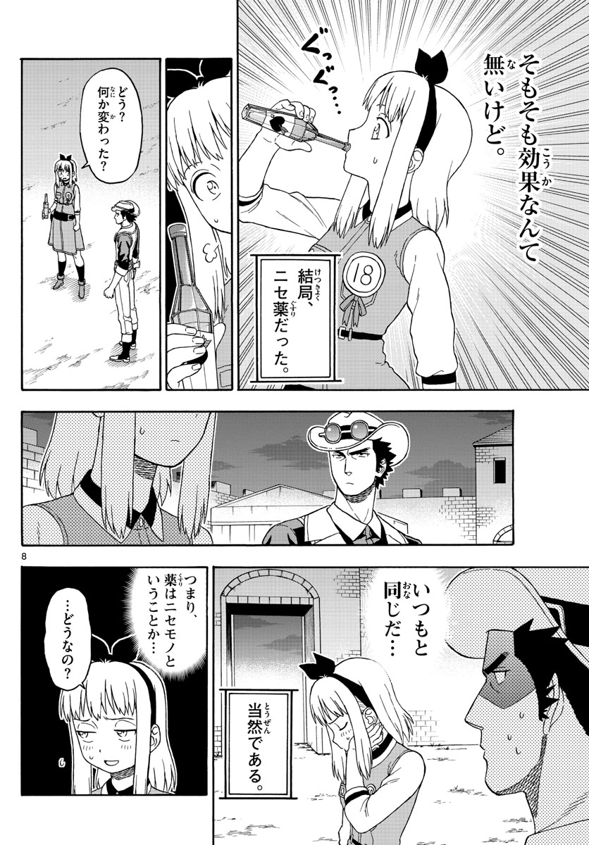 HOANKAN EVANS NO USO ~ DEAD OR LOVE~ - raw - Chapter 94 - https://jpdd.ccdd.to/JPDD/hoankanevansnousodeadorlove/91075/thkmwwzsiy2.jpg