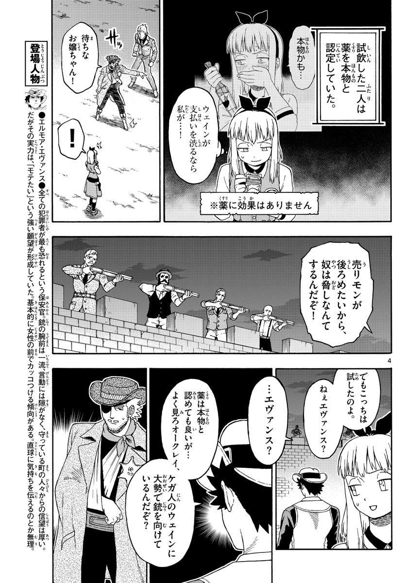 HOANKAN EVANS NO USO ~ DEAD OR LOVE~ - raw - Chapter 95 - https://jpdd.ccdd.to/JPDD/hoankanevansnousodeadorlove/91407/1dm4xbutpd1.jpg