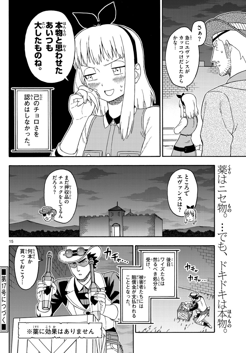 HOANKAN EVANS NO USO ~ DEAD OR LOVE~ - raw - Chapter 95 - https://jpdd.ccdd.to/JPDD/hoankanevansnousodeadorlove/91407/1p0hp3cqtm4.jpg