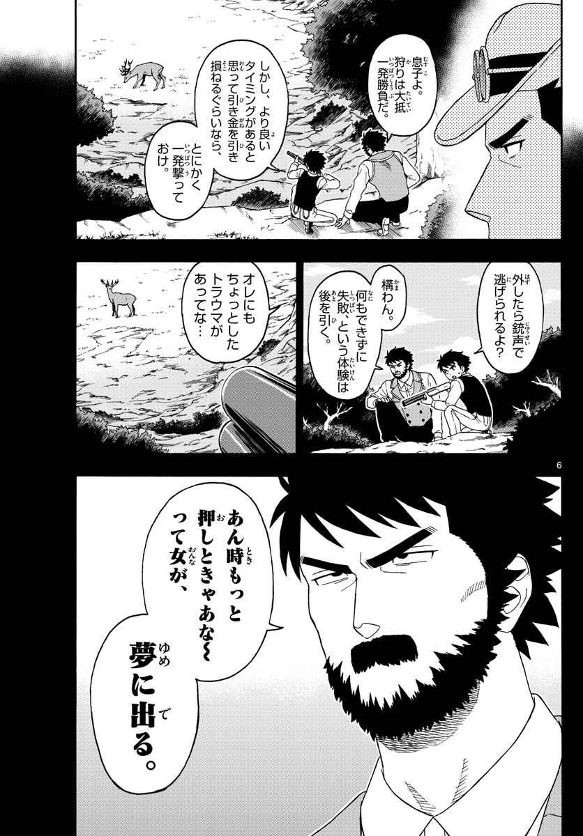 HOANKAN EVANS NO USO ~ DEAD OR LOVE~ - raw - Chapter 95 - https://jpdd.ccdd.to/JPDD/hoankanevansnousodeadorlove/91407/ltamuqrizm2.jpg
