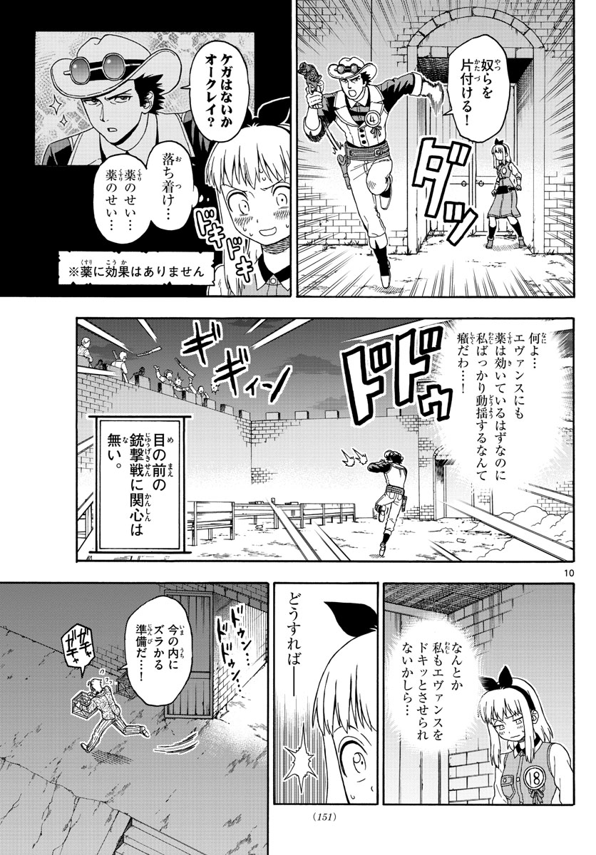 HOANKAN EVANS NO USO ~ DEAD OR LOVE~ - raw - Chapter 95 - https://jpdd.ccdd.to/JPDD/hoankanevansnousodeadorlove/91407/opedbkiset3.jpg