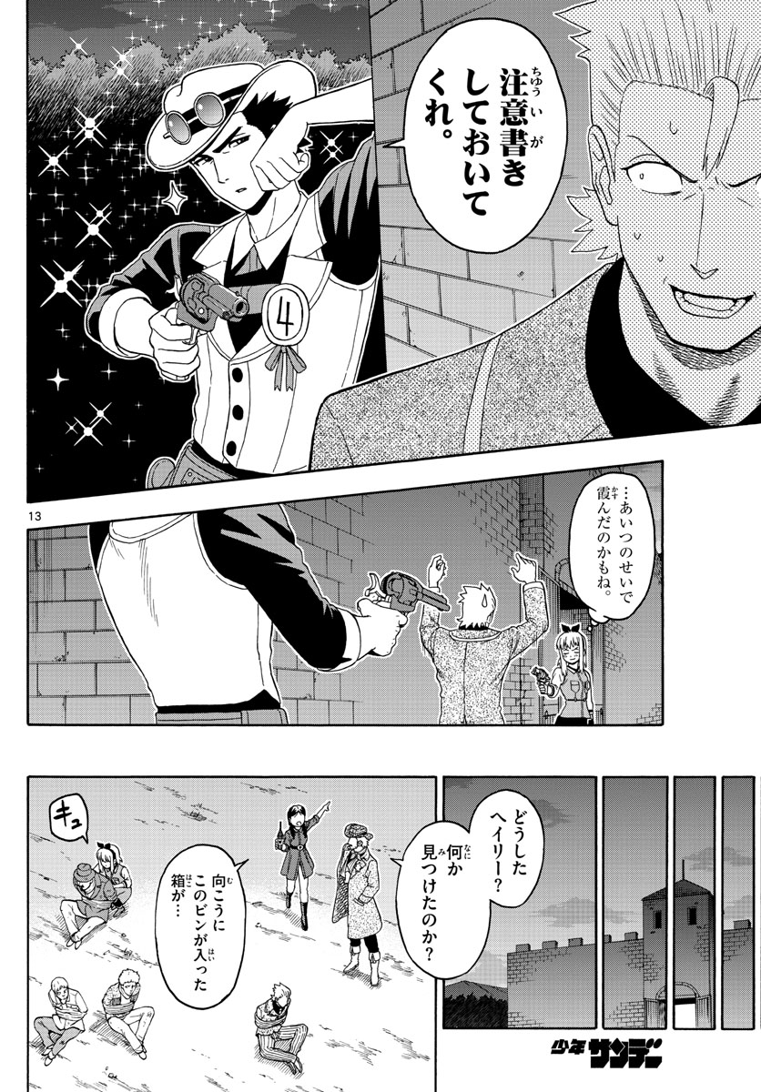 HOANKAN EVANS NO USO ~ DEAD OR LOVE~ - raw - Chapter 95 - https://jpdd.ccdd.to/JPDD/hoankanevansnousodeadorlove/91407/pidunht2qi2.jpg