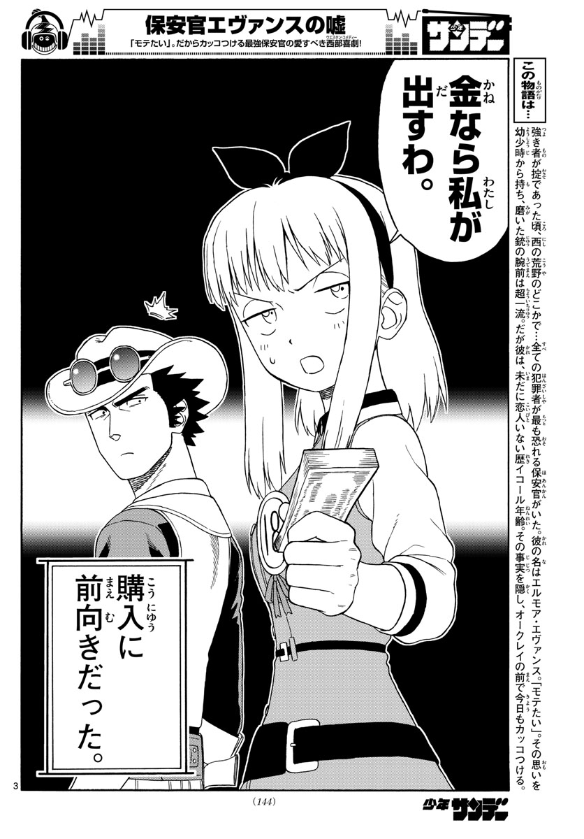 HOANKAN EVANS NO USO ~ DEAD OR LOVE~ - raw - Chapter 95 - https://jpdd.ccdd.to/JPDD/hoankanevansnousodeadorlove/91407/upf1evd241s.jpg