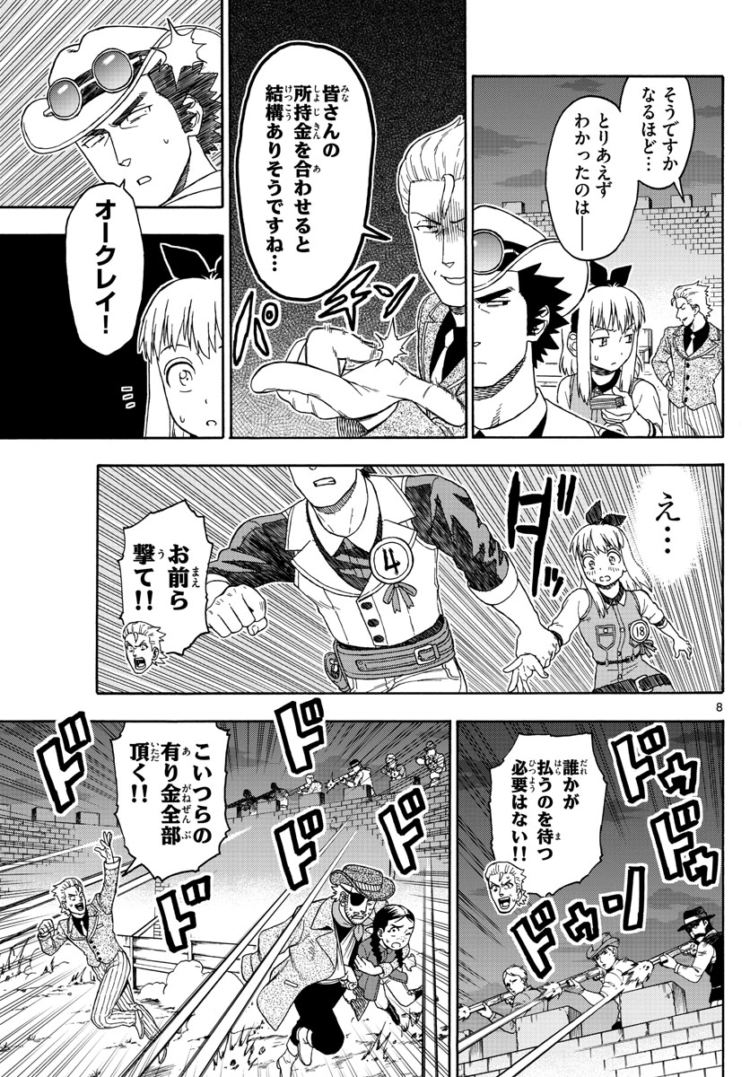 HOANKAN EVANS NO USO ~ DEAD OR LOVE~ - raw - Chapter 95 - https://jpdd.ccdd.to/JPDD/hoankanevansnousodeadorlove/91407/xklyztavjen.jpg