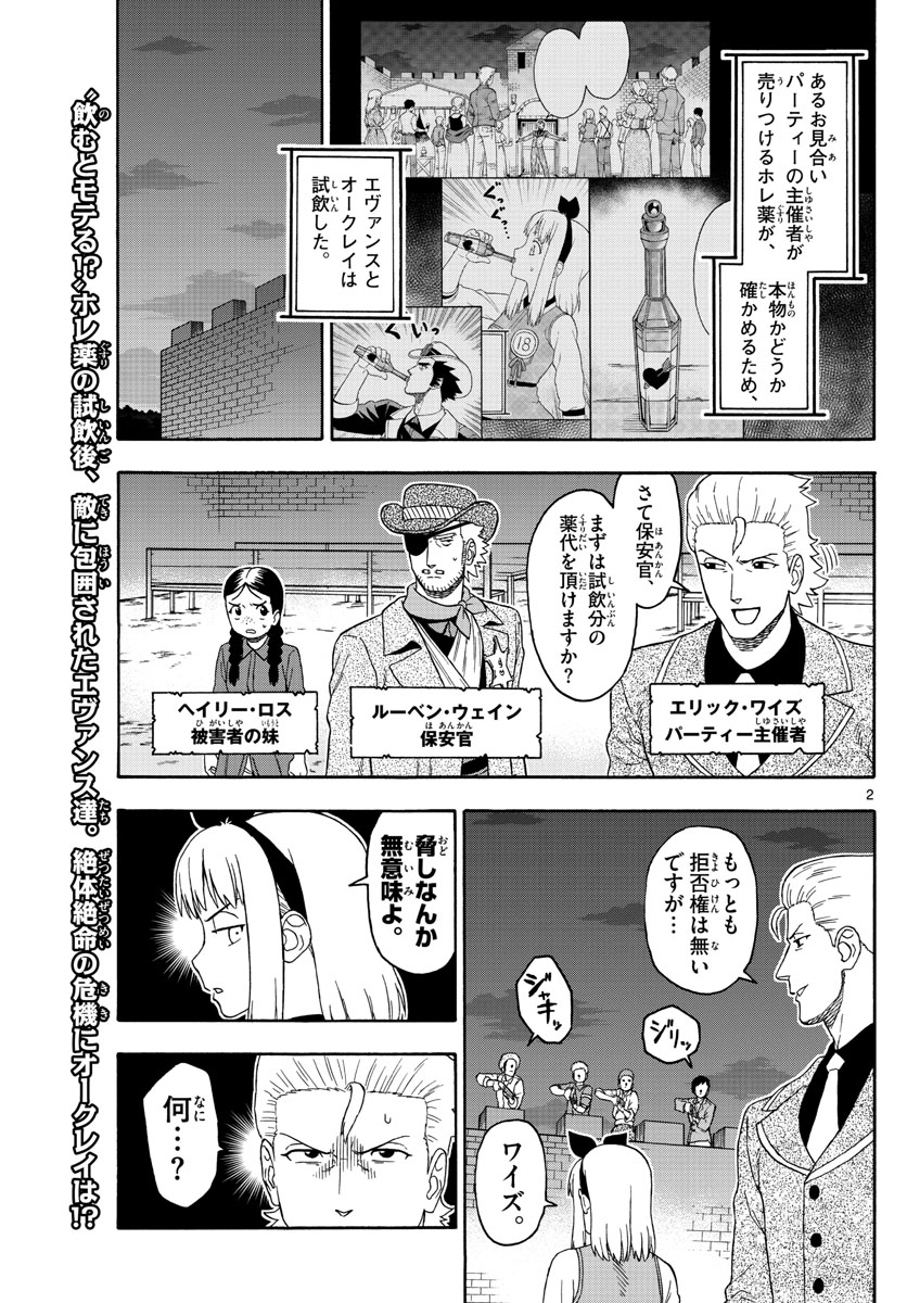 HOANKAN EVANS NO USO ~ DEAD OR LOVE~ - raw - Chapter 95 - https://jpdd.ccdd.to/JPDD/hoankanevansnousodeadorlove/91407/y2p3qtqpr1e.jpg