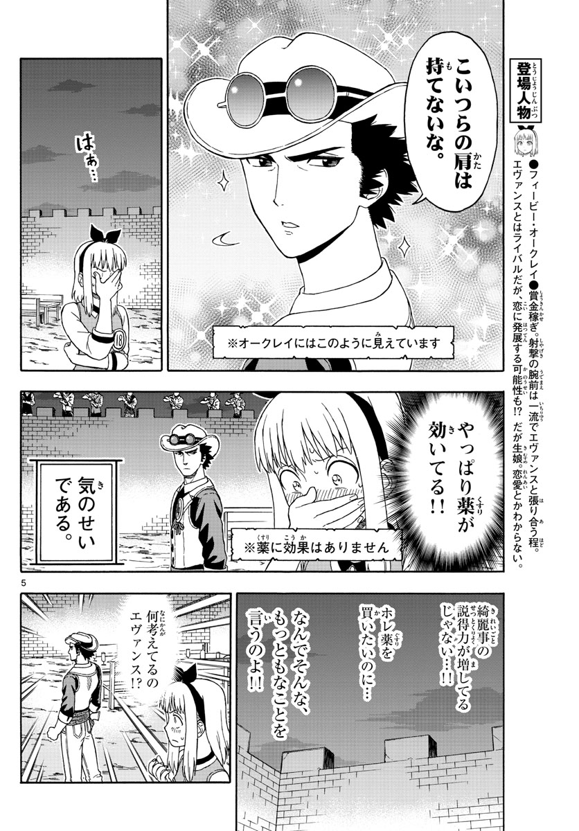HOANKAN EVANS NO USO ~ DEAD OR LOVE~ - raw - Chapter 95 - https://jpdd.ccdd.to/JPDD/hoankanevansnousodeadorlove/91407/yryzayjop1e.jpg