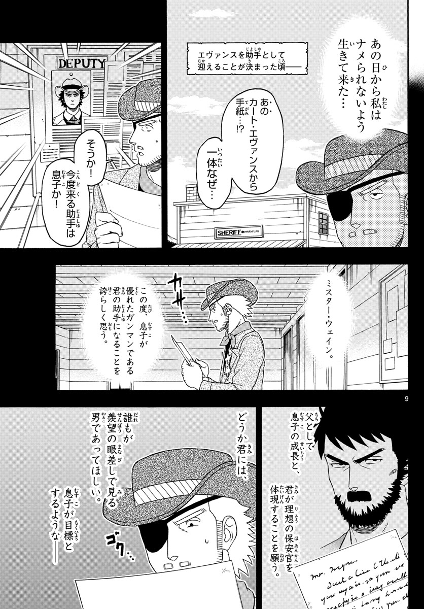 HOANKAN EVANS NO USO ~ DEAD OR LOVE~ - raw - Chapter 96 - https://jpdd.ccdd.to/JPDD/hoankanevansnousodeadorlove/91765/4l02fzncelj.jpg