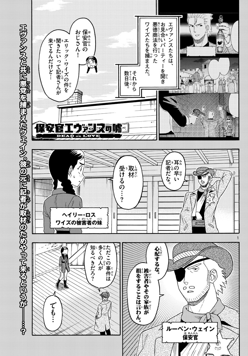 HOANKAN EVANS NO USO ~ DEAD OR LOVE~ - raw - Chapter 96 - https://jpdd.ccdd.to/JPDD/hoankanevansnousodeadorlove/91765/4ljrytnbj0d.jpg