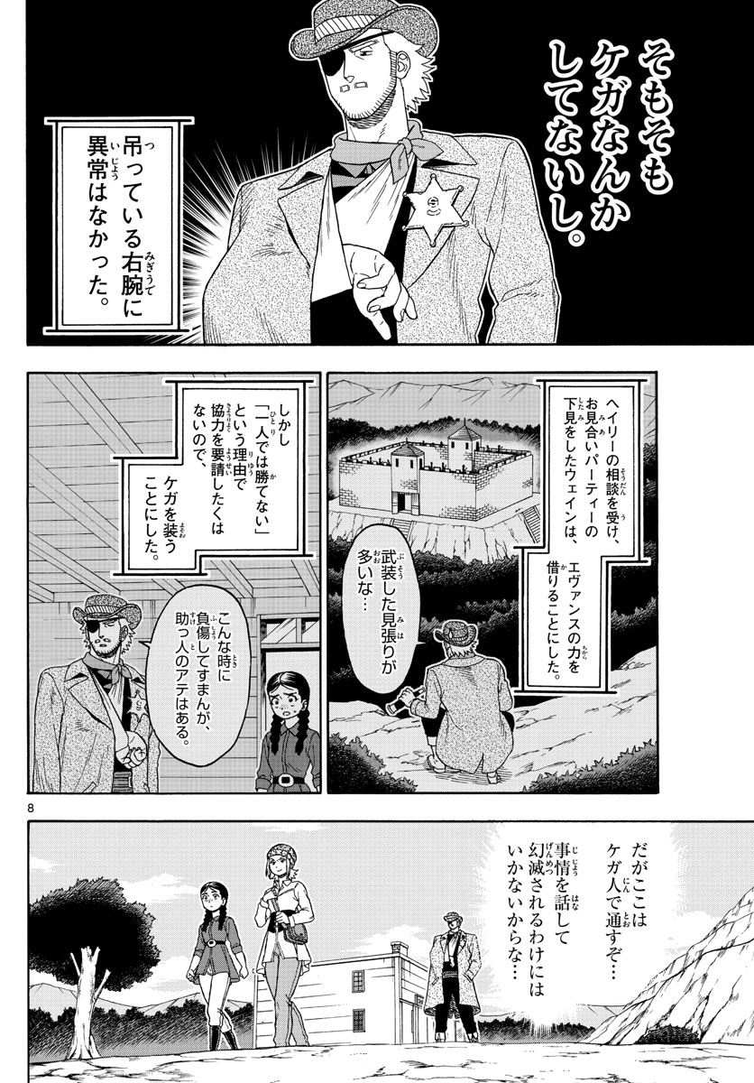 HOANKAN EVANS NO USO ~ DEAD OR LOVE~ - raw - Chapter 96 - https://jpdd.ccdd.to/JPDD/hoankanevansnousodeadorlove/91765/buflzzoy1ng.jpg