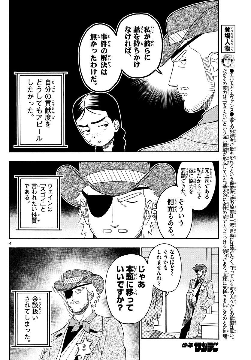 HOANKAN EVANS NO USO ~ DEAD OR LOVE~ - raw - Chapter 96 - https://jpdd.ccdd.to/JPDD/hoankanevansnousodeadorlove/91765/jjvmbmxgj1t.jpg