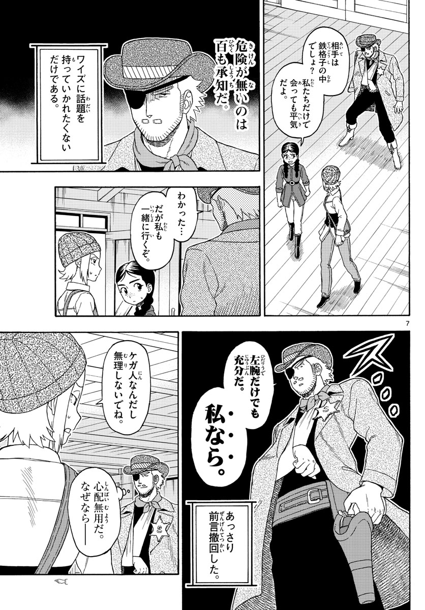 HOANKAN EVANS NO USO ~ DEAD OR LOVE~ - raw - Chapter 96 - https://jpdd.ccdd.to/JPDD/hoankanevansnousodeadorlove/91765/oxi4431mxur.jpg
