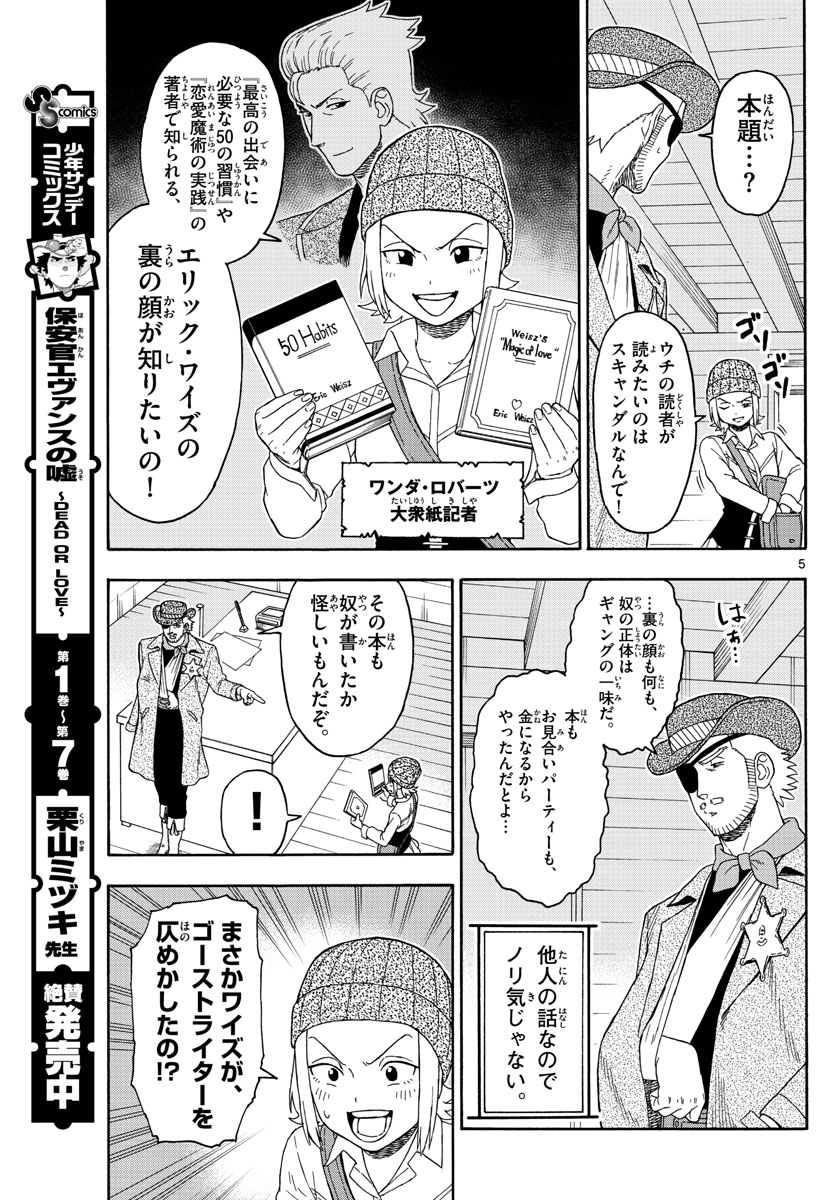 HOANKAN EVANS NO USO ~ DEAD OR LOVE~ - raw - Chapter 96 - https://jpdd.ccdd.to/JPDD/hoankanevansnousodeadorlove/91765/vtnvqc0f5r5.jpg