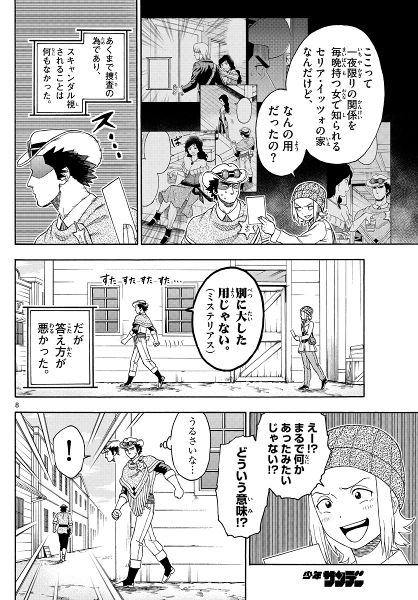 HOANKAN EVANS NO USO ~ DEAD OR LOVE~ - raw - Chapter 97 - https://jpdd.ccdd.to/JPDD/hoankanevansnousodeadorlove/91977/1qysuq0x5qy.jpg