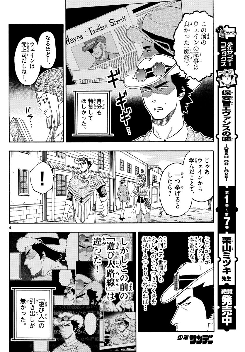 HOANKAN EVANS NO USO ~ DEAD OR LOVE~ - raw - Chapter 97 - https://jpdd.ccdd.to/JPDD/hoankanevansnousodeadorlove/91977/2rf04rvrwy0.jpg