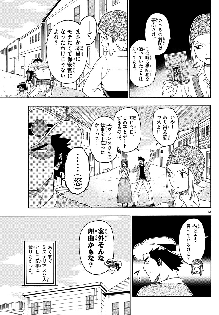 HOANKAN EVANS NO USO ~ DEAD OR LOVE~ - raw - Chapter 97 - https://jpdd.ccdd.to/JPDD/hoankanevansnousodeadorlove/91977/5wqk4kc3ner.jpg