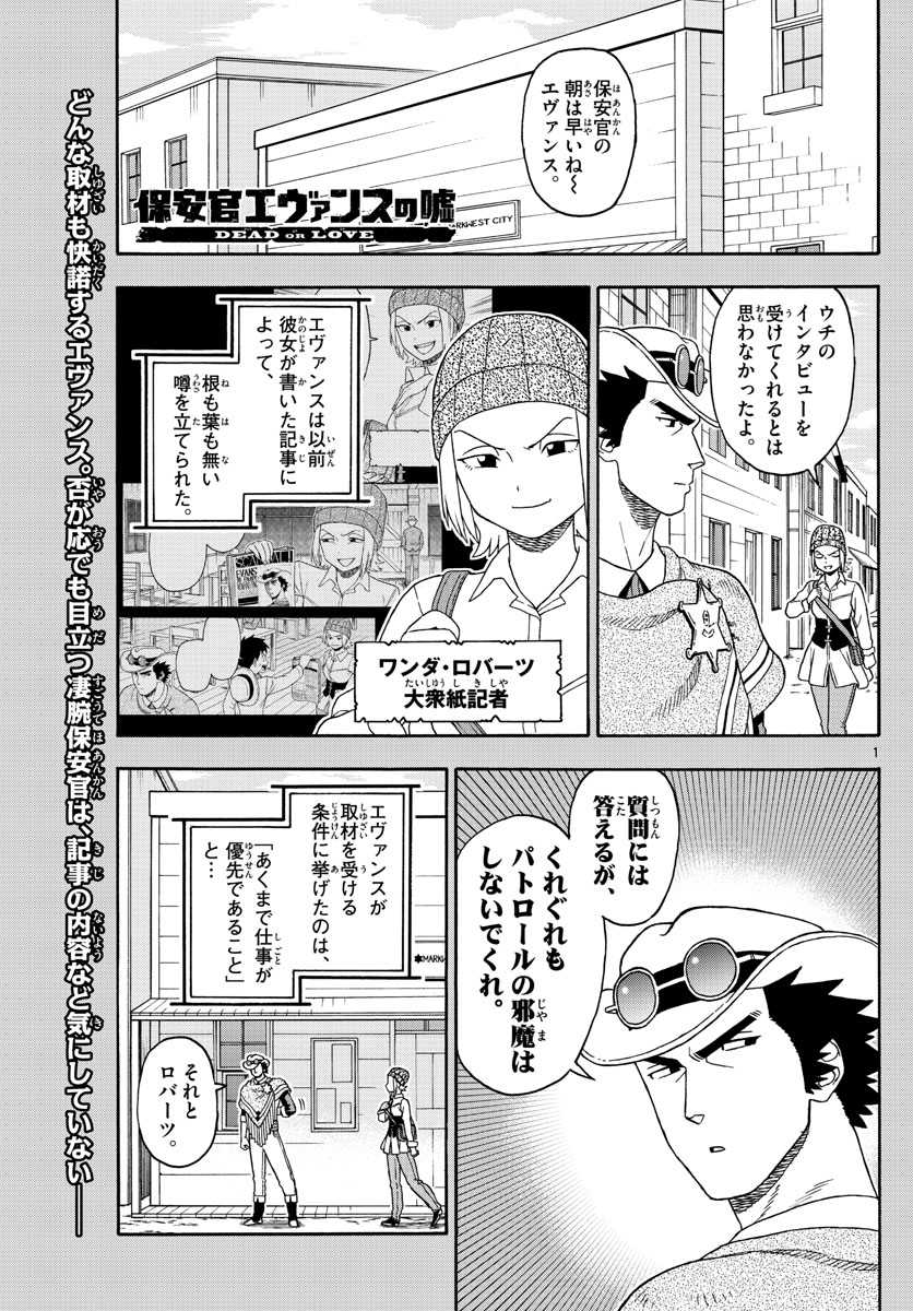 HOANKAN EVANS NO USO ~ DEAD OR LOVE~ - raw - Chapter 97 - https://jpdd.ccdd.to/JPDD/hoankanevansnousodeadorlove/91977/en02m3qcz5e.jpg