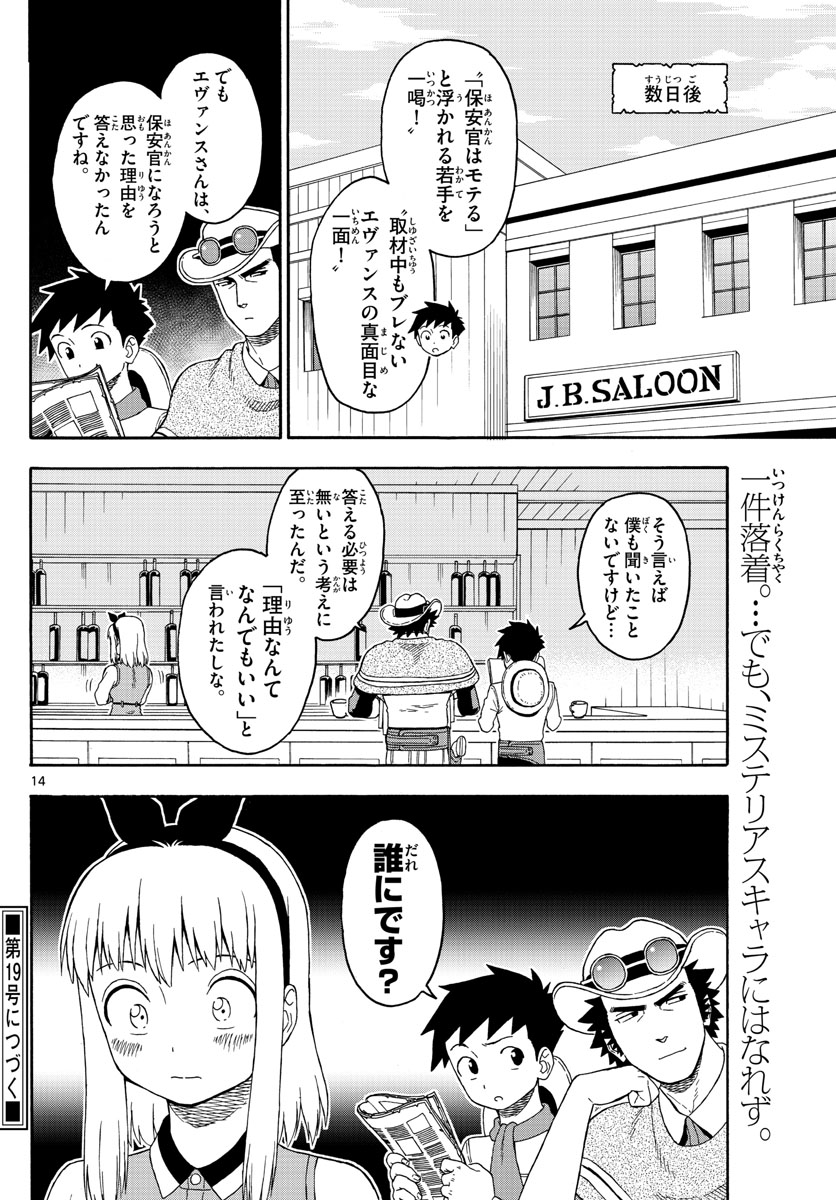 HOANKAN EVANS NO USO ~ DEAD OR LOVE~ - raw - Chapter 97 - https://jpdd.ccdd.to/JPDD/hoankanevansnousodeadorlove/91977/h2e1ypiwlmo.jpg