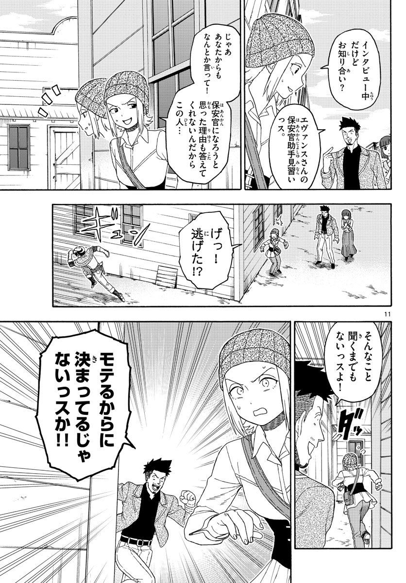 HOANKAN EVANS NO USO ~ DEAD OR LOVE~ - raw - Chapter 97 - https://jpdd.ccdd.to/JPDD/hoankanevansnousodeadorlove/91977/lsuiigmd3ai.jpg