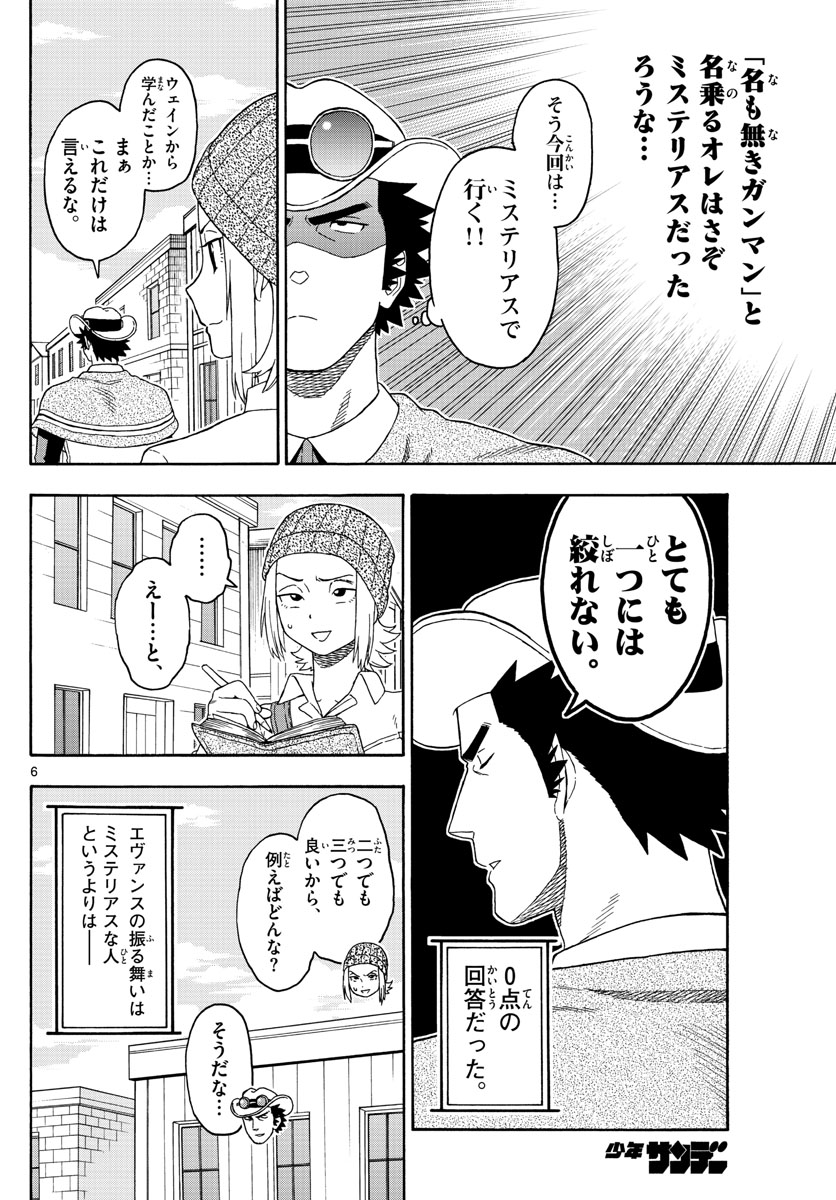 HOANKAN EVANS NO USO ~ DEAD OR LOVE~ - raw - Chapter 97 - https://jpdd.ccdd.to/JPDD/hoankanevansnousodeadorlove/91977/nde4famaoll.jpg