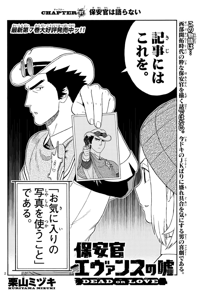 HOANKAN EVANS NO USO ~ DEAD OR LOVE~ - raw - Chapter 97 - https://jpdd.ccdd.to/JPDD/hoankanevansnousodeadorlove/91977/pjgx0k4ez3p.jpg