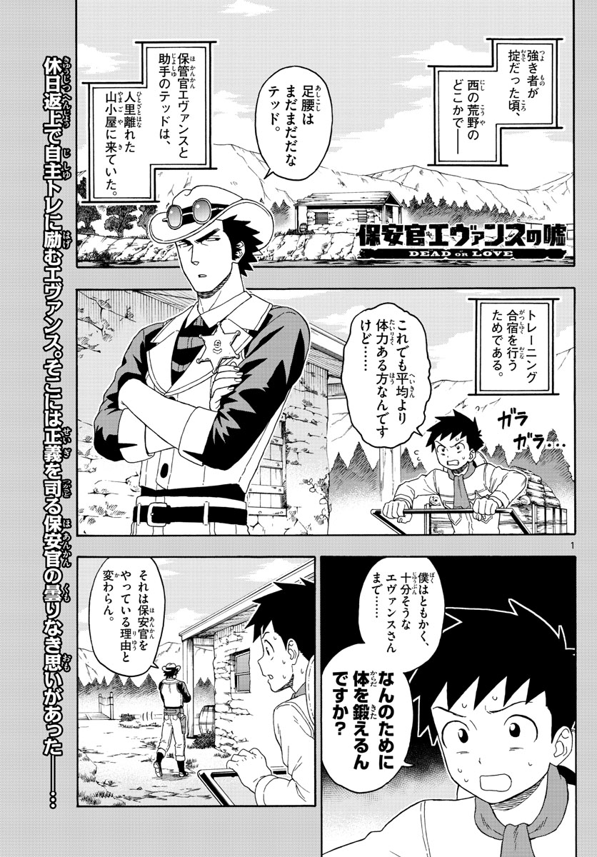 HOANKAN EVANS NO USO ~ DEAD OR LOVE~ - raw - Chapter 98 - https://jpdd.ccdd.to/JPDD/hoankanevansnousodeadorlove/92426/c33zkggtgyx.jpg