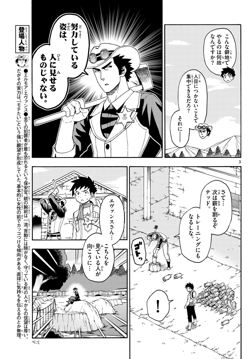 HOANKAN EVANS NO USO ~ DEAD OR LOVE~ - raw - Chapter 98 - https://jpdd.ccdd.to/JPDD/hoankanevansnousodeadorlove/92426/cqb15s3ez0h.jpg