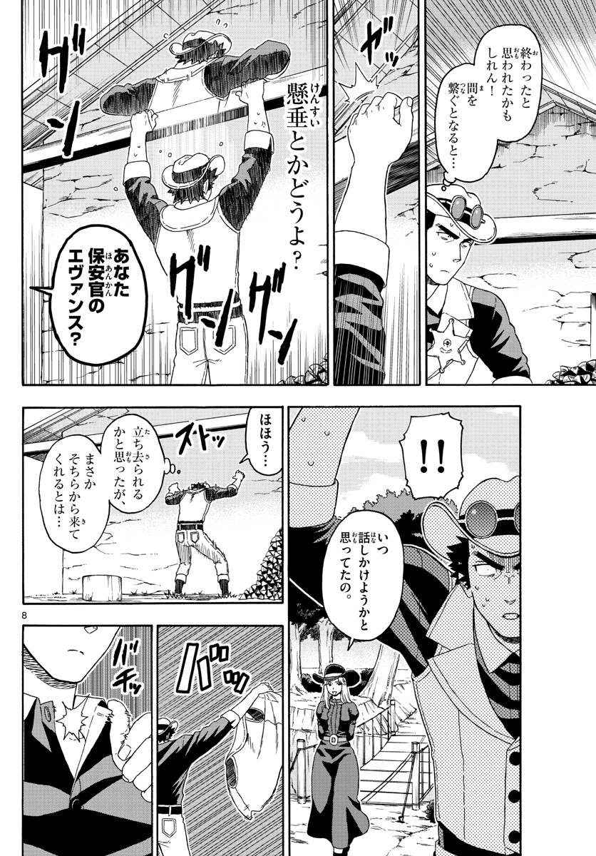 HOANKAN EVANS NO USO ~ DEAD OR LOVE~ - raw - Chapter 98 - https://jpdd.ccdd.to/JPDD/hoankanevansnousodeadorlove/92426/eir1gikb3q1.jpg