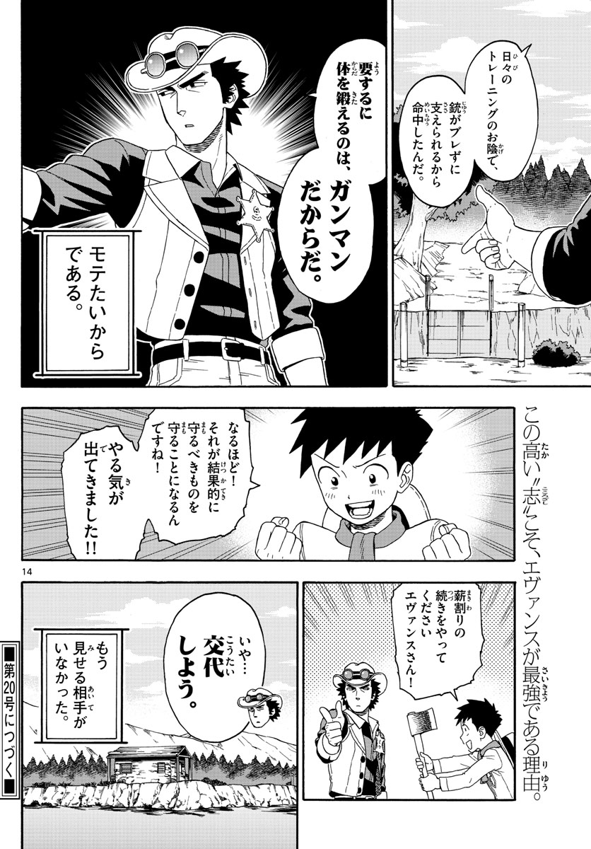 HOANKAN EVANS NO USO ~ DEAD OR LOVE~ - raw - Chapter 98 - https://jpdd.ccdd.to/JPDD/hoankanevansnousodeadorlove/92426/mxxmfnile5l.jpg