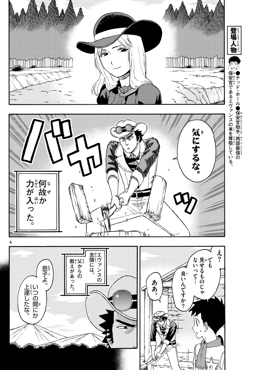 HOANKAN EVANS NO USO ~ DEAD OR LOVE~ - raw - Chapter 98 - https://jpdd.ccdd.to/JPDD/hoankanevansnousodeadorlove/92426/noctjghm5hn.jpg