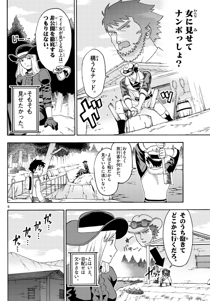HOANKAN EVANS NO USO ~ DEAD OR LOVE~ - raw - Chapter 98 - https://jpdd.ccdd.to/JPDD/hoankanevansnousodeadorlove/92426/ouiu0euiklv.jpg