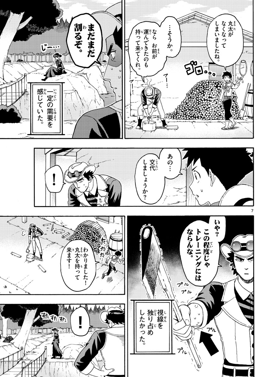HOANKAN EVANS NO USO ~ DEAD OR LOVE~ - raw - Chapter 98 - https://jpdd.ccdd.to/JPDD/hoankanevansnousodeadorlove/92426/tim5alm3ugx.jpg
