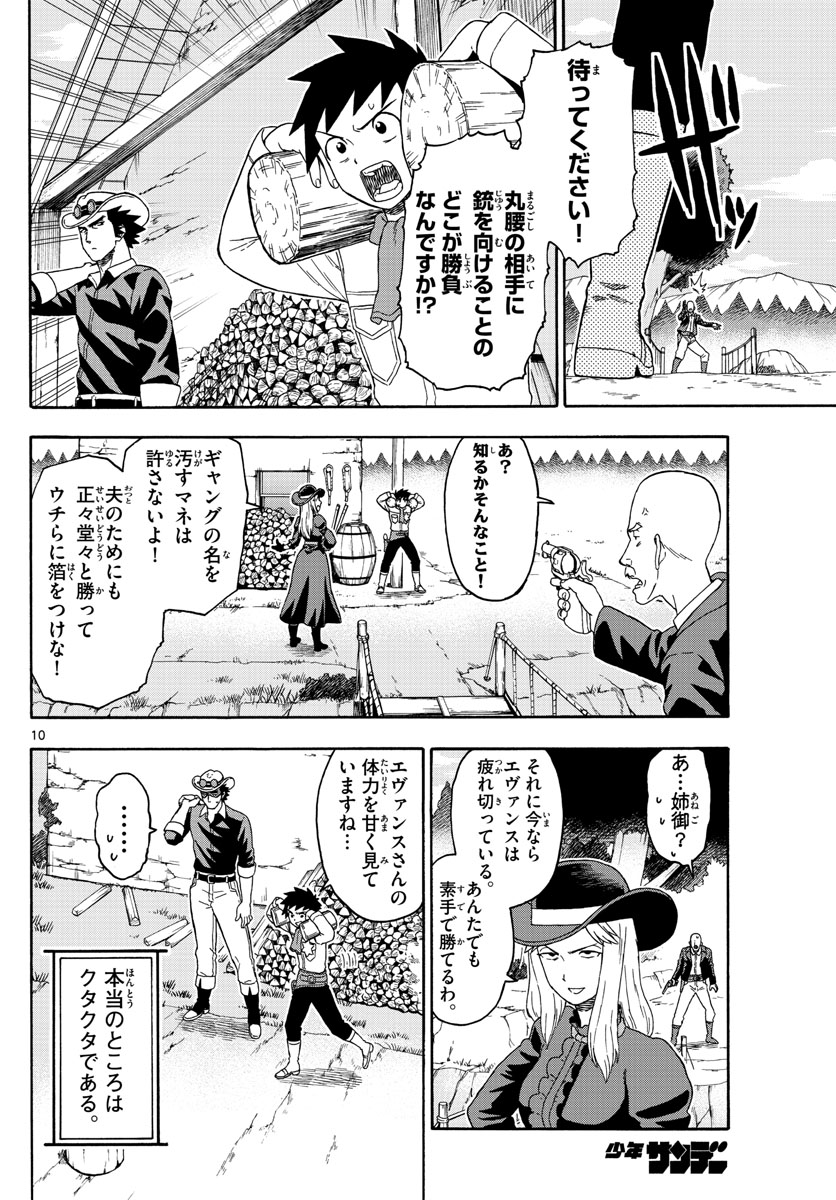 HOANKAN EVANS NO USO ~ DEAD OR LOVE~ - raw - Chapter 98 - https://jpdd.ccdd.to/JPDD/hoankanevansnousodeadorlove/92426/uzeg11q0r3m.jpg