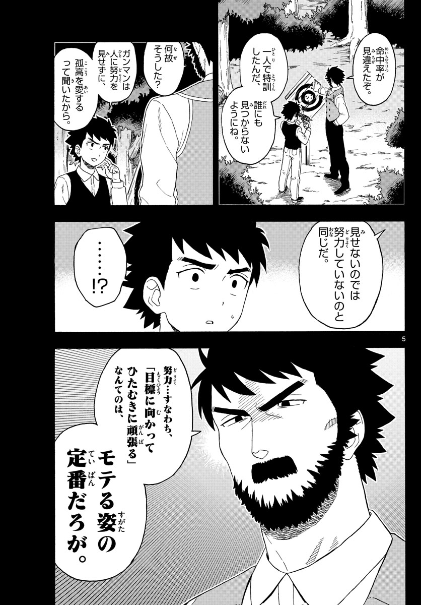 HOANKAN EVANS NO USO ~ DEAD OR LOVE~ - raw - Chapter 98 - https://jpdd.ccdd.to/JPDD/hoankanevansnousodeadorlove/92426/xzquzai2l3a.jpg