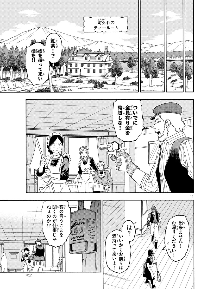 HOANKAN EVANS NO USO ~ DEAD OR LOVE~ - raw - Chapter 99 - https://jpdd.ccdd.to/JPDD/hoankanevansnousodeadorlove/92949/avnt0p0ucqu.jpg