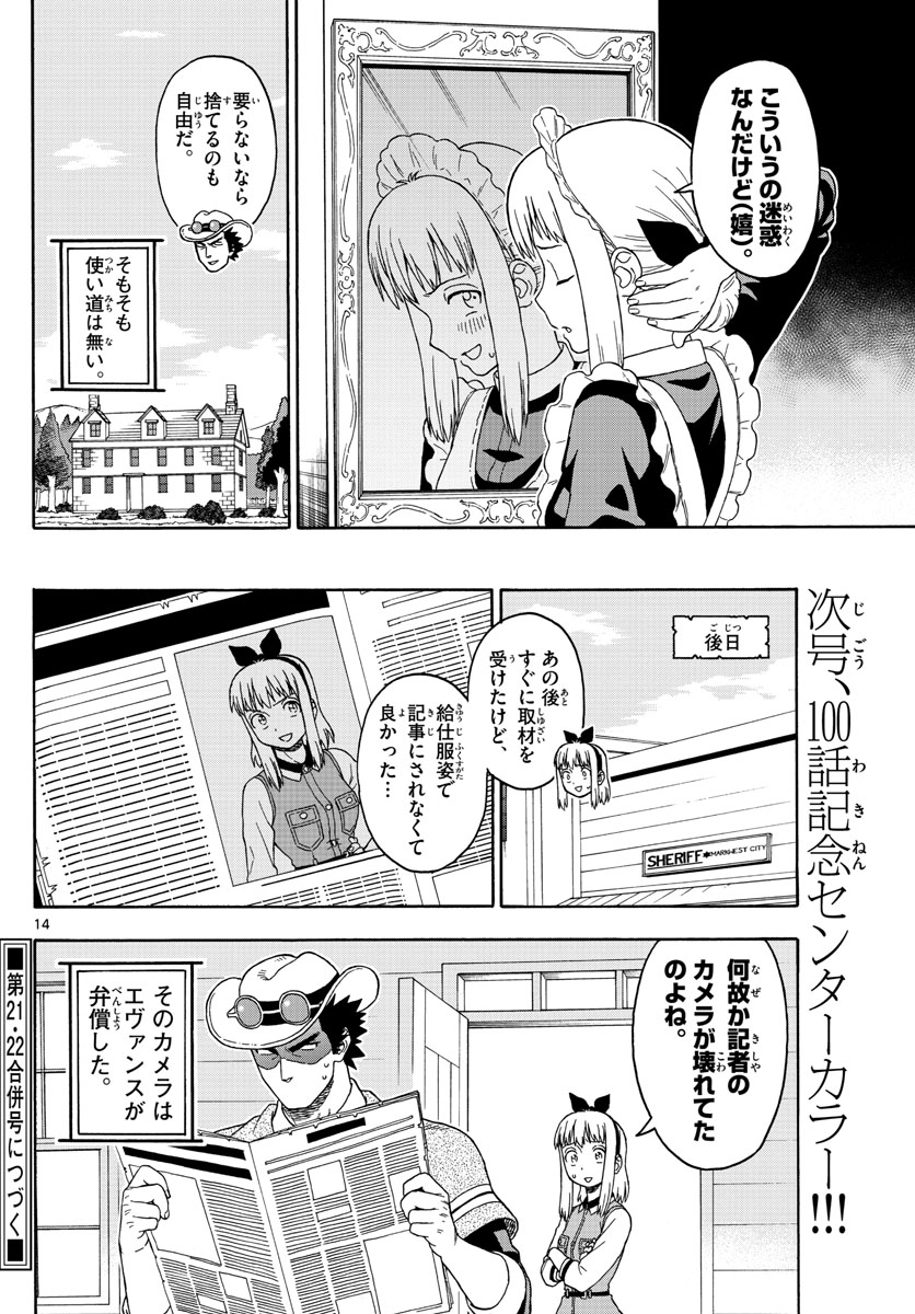 HOANKAN EVANS NO USO ~ DEAD OR LOVE~ - raw - Chapter 99 - https://jpdd.ccdd.to/JPDD/hoankanevansnousodeadorlove/92949/d5qka5h0lzc.jpg