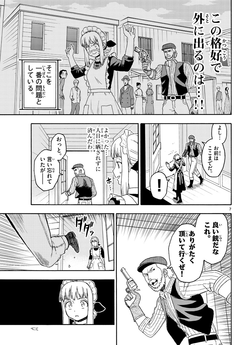 HOANKAN EVANS NO USO ~ DEAD OR LOVE~ - raw - Chapter 99 - https://jpdd.ccdd.to/JPDD/hoankanevansnousodeadorlove/92949/gma20dqe4z4.jpg