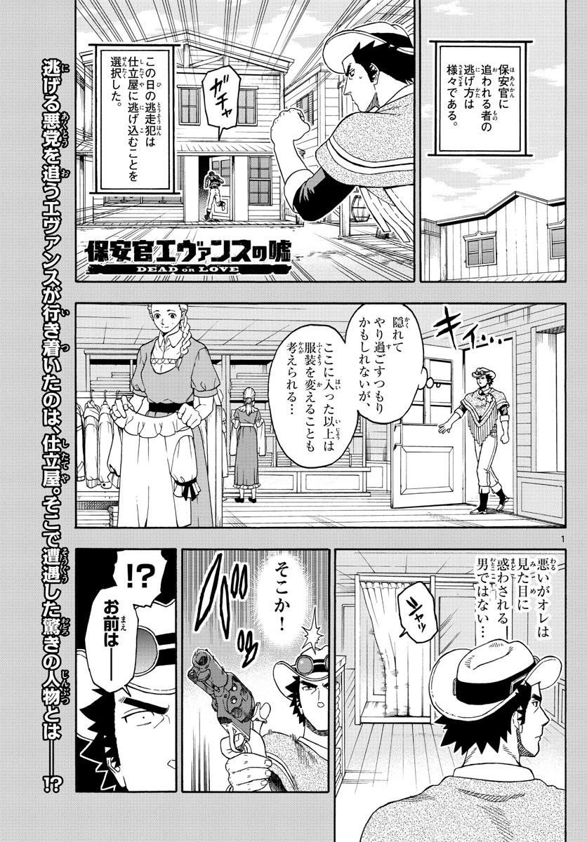 HOANKAN EVANS NO USO ~ DEAD OR LOVE~ - raw - Chapter 99 - https://jpdd.ccdd.to/JPDD/hoankanevansnousodeadorlove/92949/lzeok5zwgxl.jpg