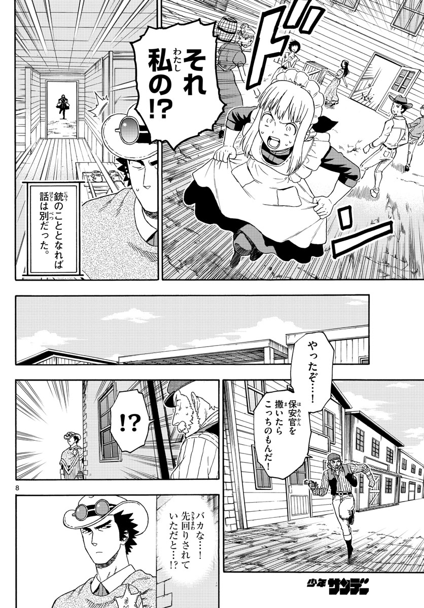 HOANKAN EVANS NO USO ~ DEAD OR LOVE~ - raw - Chapter 99 - https://jpdd.ccdd.to/JPDD/hoankanevansnousodeadorlove/92949/mewksduc1n5.jpg