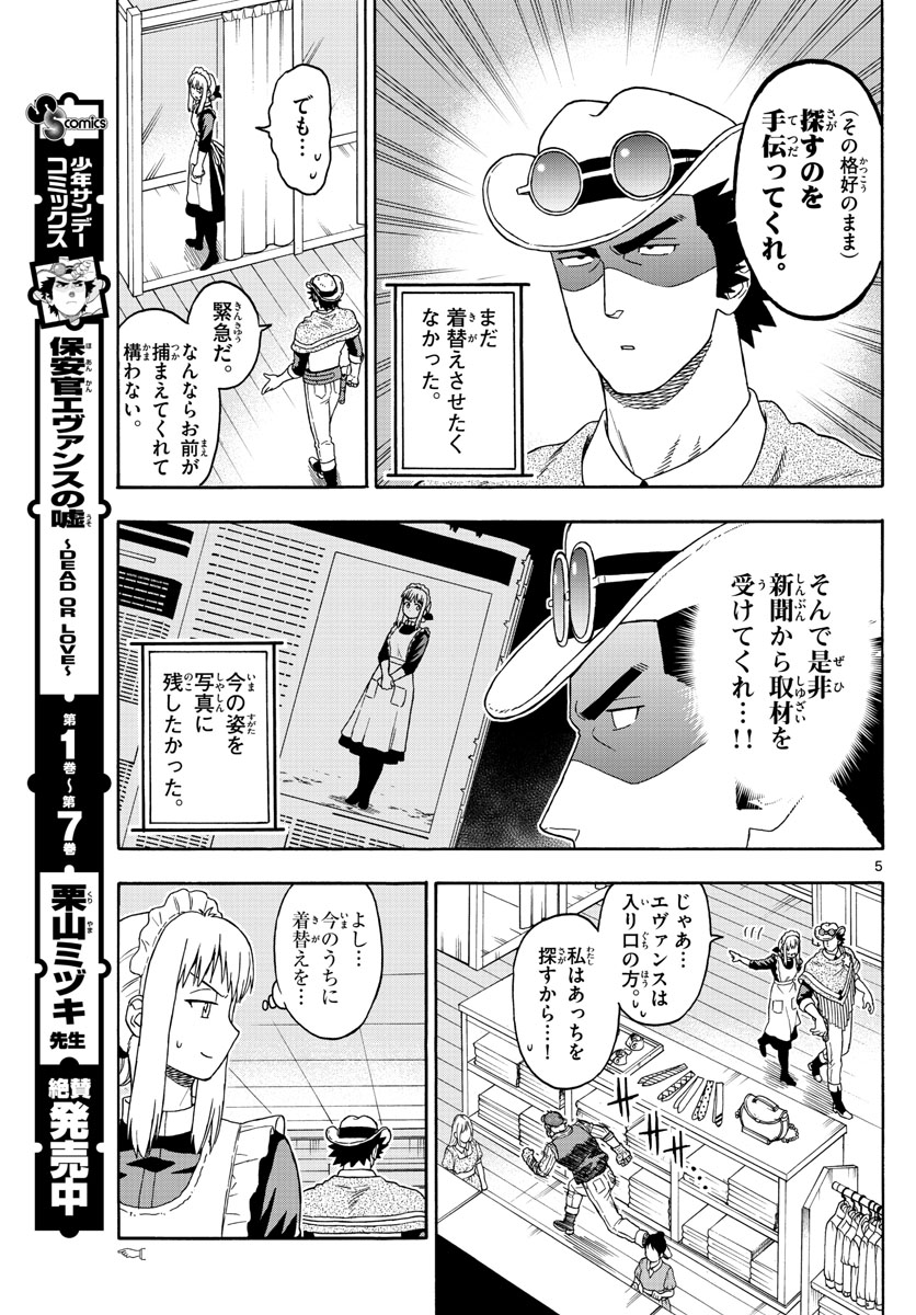 HOANKAN EVANS NO USO ~ DEAD OR LOVE~ - raw - Chapter 99 - https://jpdd.ccdd.to/JPDD/hoankanevansnousodeadorlove/92949/pdarvym10eg.jpg