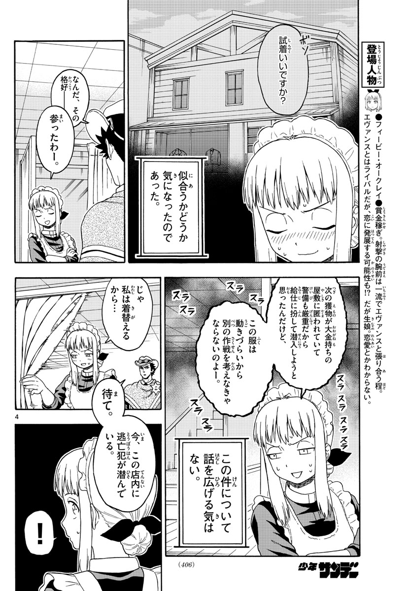 HOANKAN EVANS NO USO ~ DEAD OR LOVE~ - raw - Chapter 99 - https://jpdd.ccdd.to/JPDD/hoankanevansnousodeadorlove/92949/t5b3nzfob5e.jpg