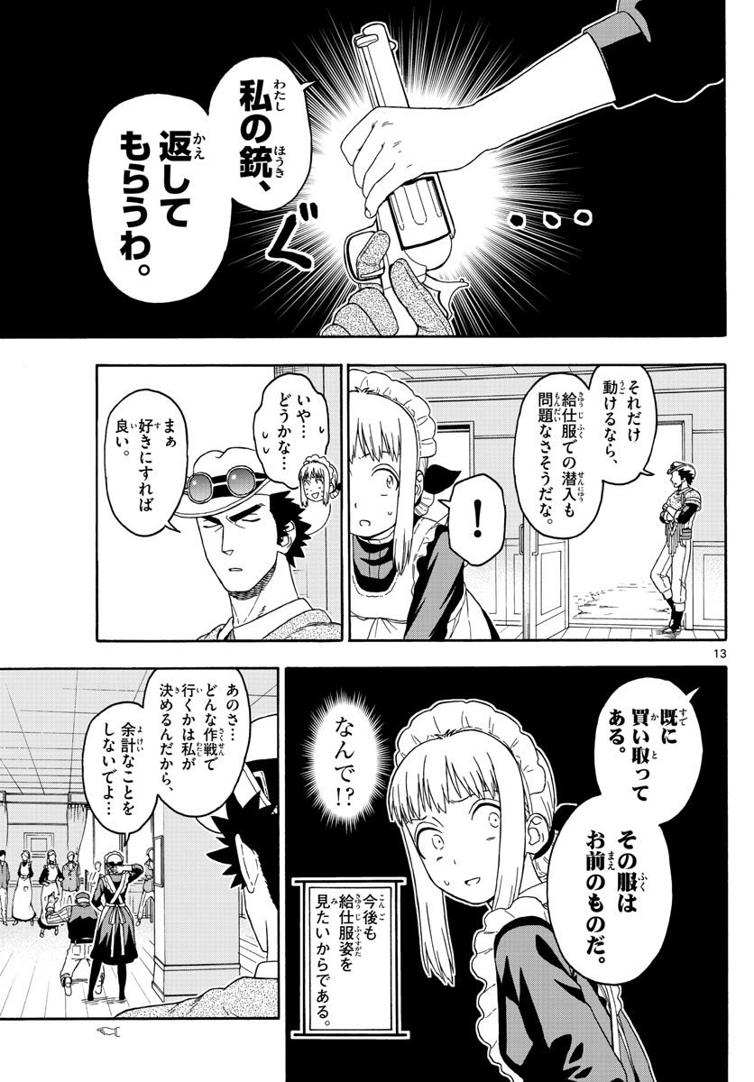 HOANKAN EVANS NO USO ~ DEAD OR LOVE~ - raw - Chapter 99 - https://jpdd.ccdd.to/JPDD/hoankanevansnousodeadorlove/92949/y1opekdpk0n.jpg